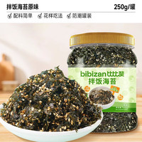 比比赞 即食海苔碎