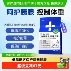 RAMICAL 澳龙处方粮狗狗胰腺体重管理减脂低脂易消化处方狗粮1.5kg*2包