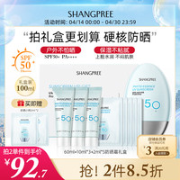 香蒲丽 防晒霜100mlSPF50+防紫外线高倍军训防晒霜乳清爽型男女可