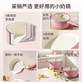  CaROTE/卡罗特 钛陶瓷不粘 婴儿奶锅