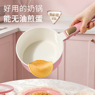  CaROTE/卡罗特 钛陶瓷不粘 婴儿奶锅