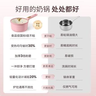  CaROTE/卡罗特 钛陶瓷不粘 婴儿奶锅