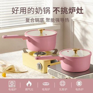  CaROTE/卡罗特 钛陶瓷不粘 婴儿奶锅