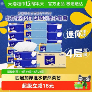 得宝 抽纸 4层80抽18包(133*195mm)