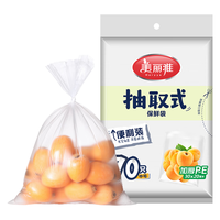 Maryya 美丽雅 抽取式保鲜袋 中号30*20cm