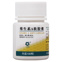  大水 治疗维生素A缺乏症 维生素A软胶囊