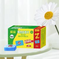  lanju/榄菊 无香无味 电热蚊香片