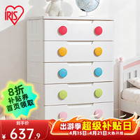 爱丽思 儿童抽屉式收纳柜 五层 面宽73cm 密闭款