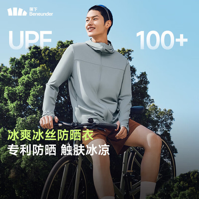 20点开始：蕉下 男女同款 宽松凉感防晒衣 AL669