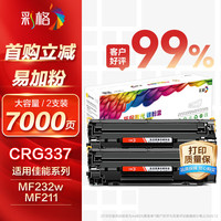 彩格 crg337硒鼓适用佳能mf211硒鼓mf243d硒鼓MF215 MF236n MF249dw lbp151dw