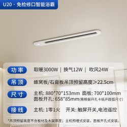 巴洛斯顿 智能定时 浴霸