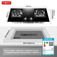 老板 星辰系列 30B5X 台嵌两用猛火灶