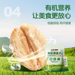  DutchCow/荷兰乳牛 有机 燕麦片
