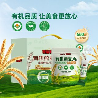  DutchCow/荷兰乳牛 有机 燕麦片