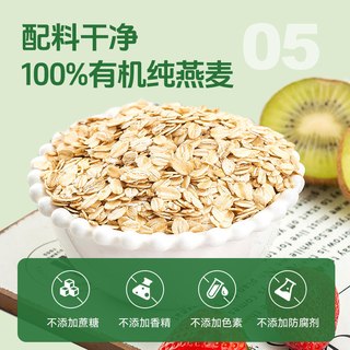  DutchCow/荷兰乳牛 有机 燕麦片