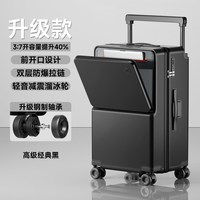 凡思美 前开口大容量 行李箱