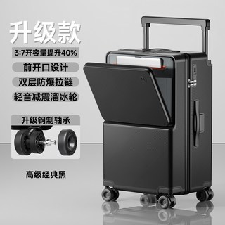 凡思美 前开口大容量 行李箱