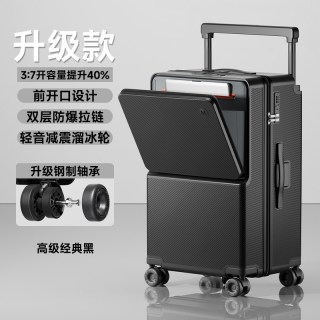  凡思美 前开口大容量 行李箱