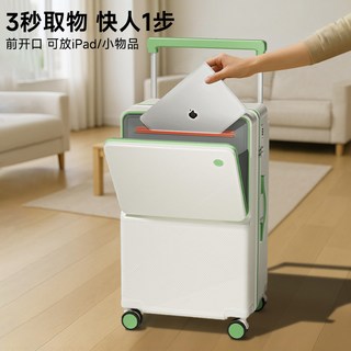  凡思美 前开口大容量 行李箱