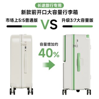  凡思美 前开口大容量 行李箱