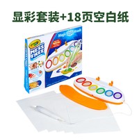 绘儿乐 神奇显彩发光画笔绘画套装男女儿童生日礼物大礼盒