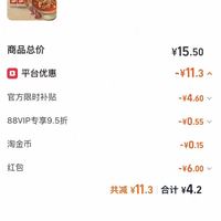 订单截图缩略图