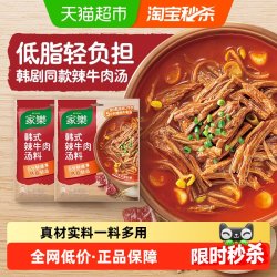 家乐 韩式辣牛肉汤酱速食汤料包30g*2包