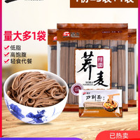 望乡 荞麦面条挂面刀削面全麦黑芥苦乔荞麦龙须0低脂黑荞麦面200g×8
