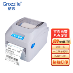 格志 Grozziie)GZP510热敏快递单电子面单打印机物流快递单条码不干胶 一二联单打印机