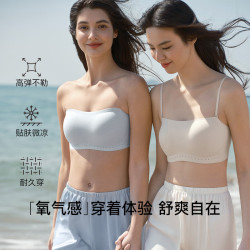 Ubras 凉感小U条抹胸无痕聚拢内衣女防滑无肩带隐形文胸罩