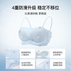 Ubras 凉感小U条抹胸无痕聚拢内衣