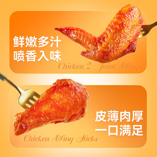  sunner/圣农 烧烤鸡翅+脆爽掌中宝