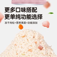 LUSCIOUS/路斯 宠物主粮拌粮