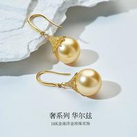  meluxe 18K金海水南洋金珍珠 女士金珍珠耳环