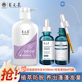  云南白药 控油强韧 洗发水