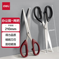 deli/得力 办公剪刀