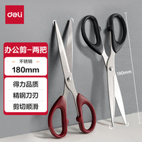 deli/得力 办公剪刀