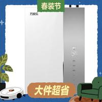 万家乐 双伺服恒温 冷凝燃气热水器  天然气 16L
