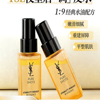 YSL 圣罗兰 夜皇后调皮水30ml