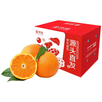  京觅 源头直发 青见果冻橙
