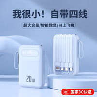 斯沃度 120W超级快充 20000mAh 蓝色 移动电源