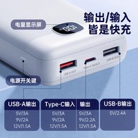 【3C认证】555充电宝20000毫安2026新款快充移动电源可上飞机1个