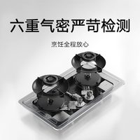 米家 70%高热效5.2kW家用天然气煤气灶双灶嵌入式可调节燃气灶具灶台MJ06