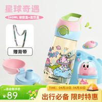 bablov 卡通水杯 女士儿童便携PPSU吸管杯 540ml 一杯两盖 星球奇遇