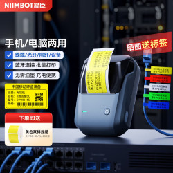 精臣 B1/B1Pro/B31通信线缆智能标签打印机 手持便携式蓝牙 B1+送1卷02F-200张 黄色双排线缆