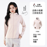  企鹅 女士防风夹克