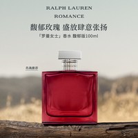 RALPH LAUREN 拉尔夫·劳伦 罗曼女士浓香水 EDP 馥郁版 30ml