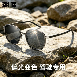 潮库 商务时尚近视镜任选+1.61防蓝光变色镜片