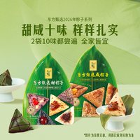 东方甄选 粽子