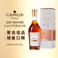 移动端：CAMUS Borderies布特妮 vsop 干邑白兰地 40%vol